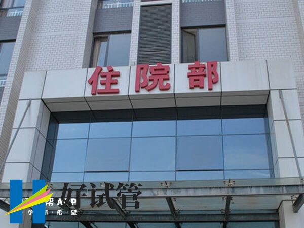 胚胎质量会不会影响试管成功率