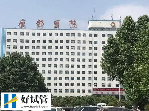 唐都医院大楼