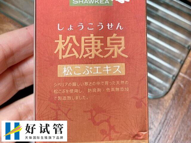 松康泉能改善内膜容受性