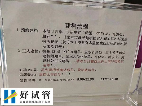 一般试管婴儿建档多在月经干净后进行